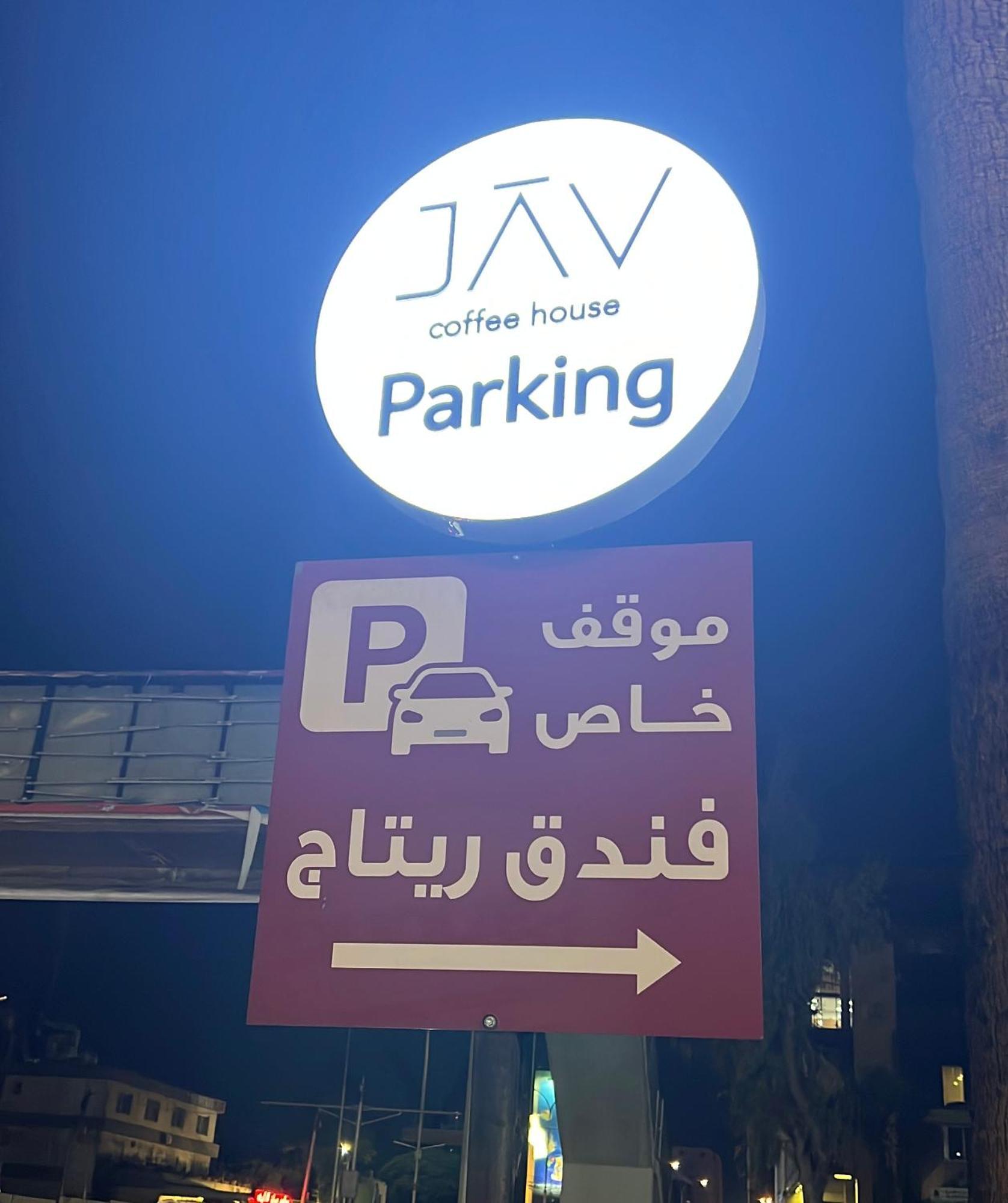 فندق ريتاج عمان المظهر الخارجي الصورة